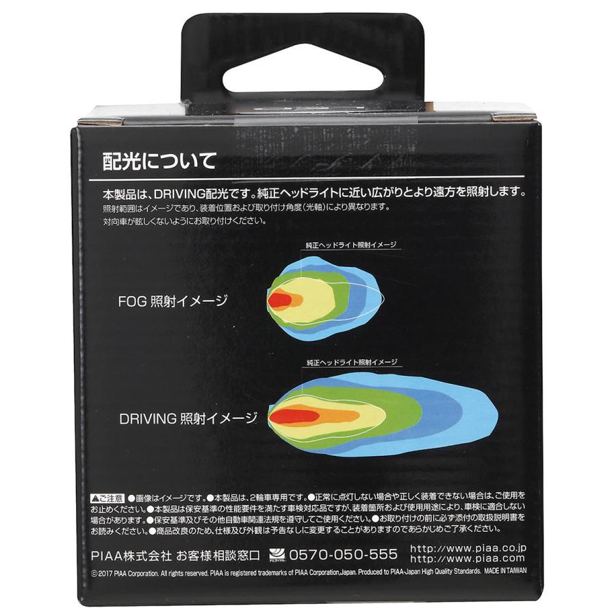 PIAA バイク用ドライブランプ LED 6000K 追加ランプ 12V9.4W PIAA バイク用ドライブランプ LED 6000K 追加ランプ 12V9.4W