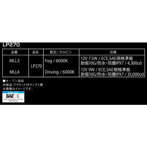 PIAA バイク用ドライブランプ LED 6000K 追加ランプ 12V9W LP270 IPX7