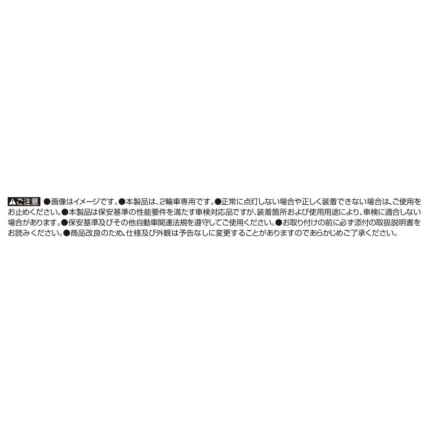 PIAA バイク用フォグランプ LED 6000K 追加ランプ 12V8W 1100P IPX7 車検対応 1個入 MLL5の画像