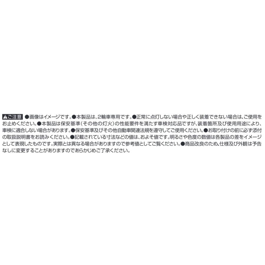 PIAA バイク用アシストランプ LED 6000K 12V2W(ドレスアップ PIAA バイク用アシストランプ LED 6000K 12V2W(ドレスアップ