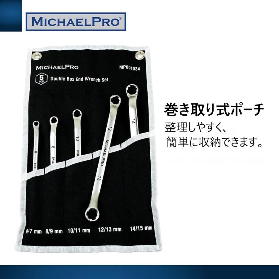 めがねレンチセット 5本セット マイケルプロ 工具 整備用品 メンテナンス 修理 DIY 自動車 軽自動車 大型車 MichaelPro |  | 01