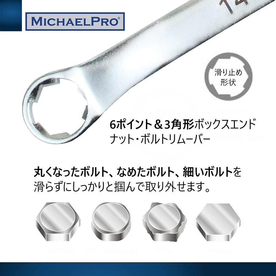 めがねレンチセット 5本セット マイケルプロ 工具 整備用品 メンテナンス 修理 DIY 自動車 軽自動車 大型車 MichaelPro |  | 03