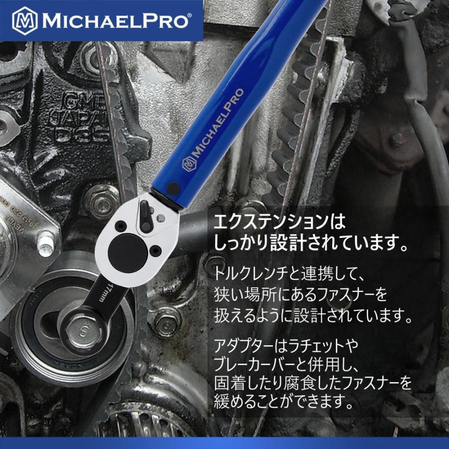 ボックスエンド・トルクアダプターエクステンションセット(12個入