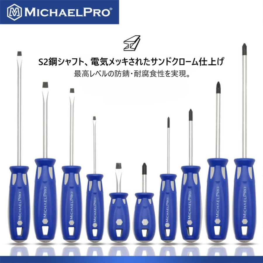 マグネット SAEドライバーセット(10本組) 工具 整備用品 メンテナンス 修理 DIY 自動車 軽自動車 大型車 MP002035 マイケルプロ MichaelPro |  | 03