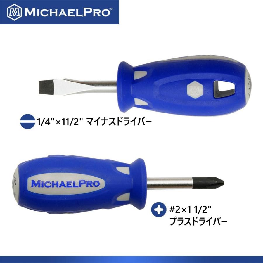 マグネット スタッビドライバーセット(2本組み) 工具 整備用品 メンテナンス 修理 DIY 自動車 軽自動車 MP002040 マイケルプロ |  | 03