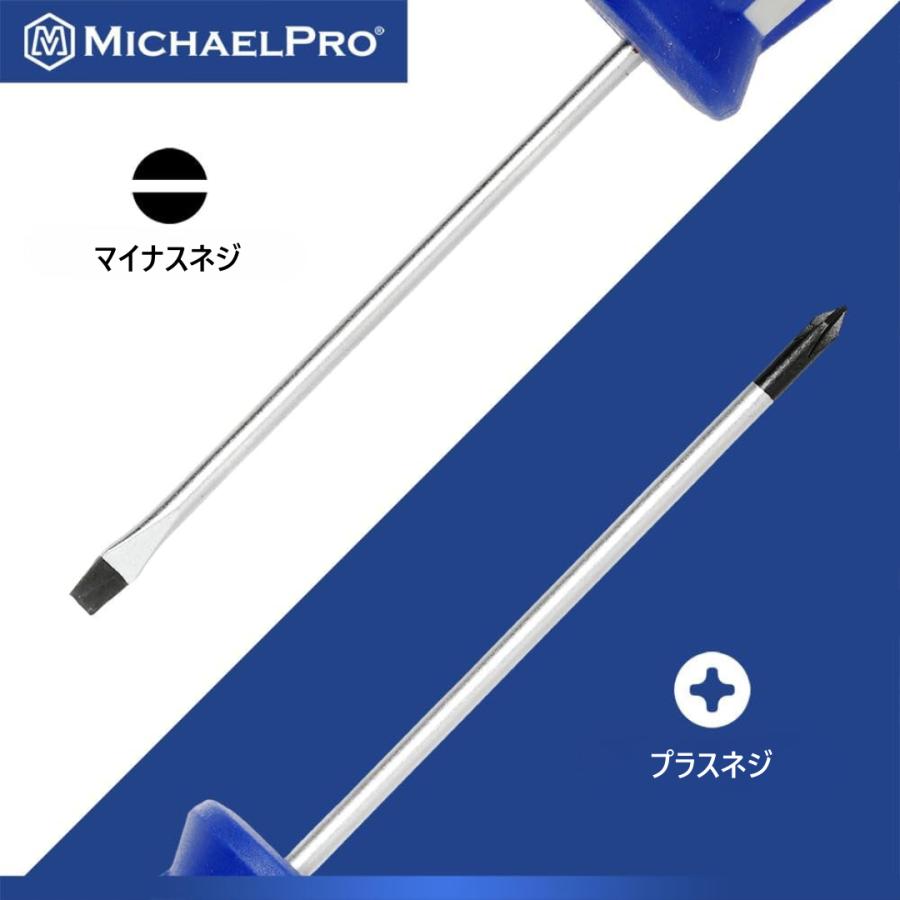 マグネット ドライバーセット(6本組) 工具 整備用品 メンテナンス 修理 DIY 自動車 軽自動車 MP002041 マイケルプロ MichaelPro |  | 07