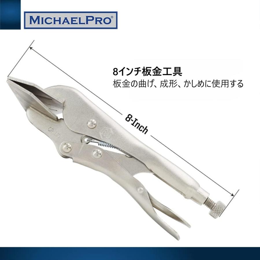 8インチ ロッキングシートメタルクランプ トリガーリリース付き スクリュー調節可能 マイケルプロ MP003064 工具 整備用品 MichaelPro |  | 01