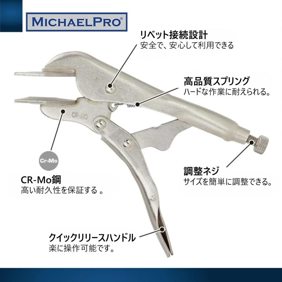 8インチ ロッキングシートメタルクランプ トリガーリリース付き スクリュー調節可能 マイケルプロ MP003064 工具 整備用品 MichaelPro |  | 03