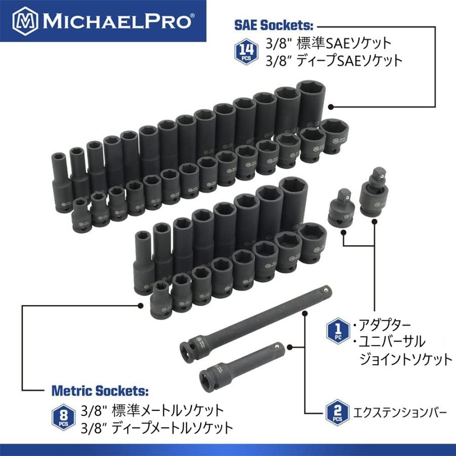 3/8インチドライバー インパクトソケットセット（48点） マイケルプロ 工具 整備用品 メンテナンス 修理 DIY 自動車 軽自動車 大型車 MichaelPro |  | 01