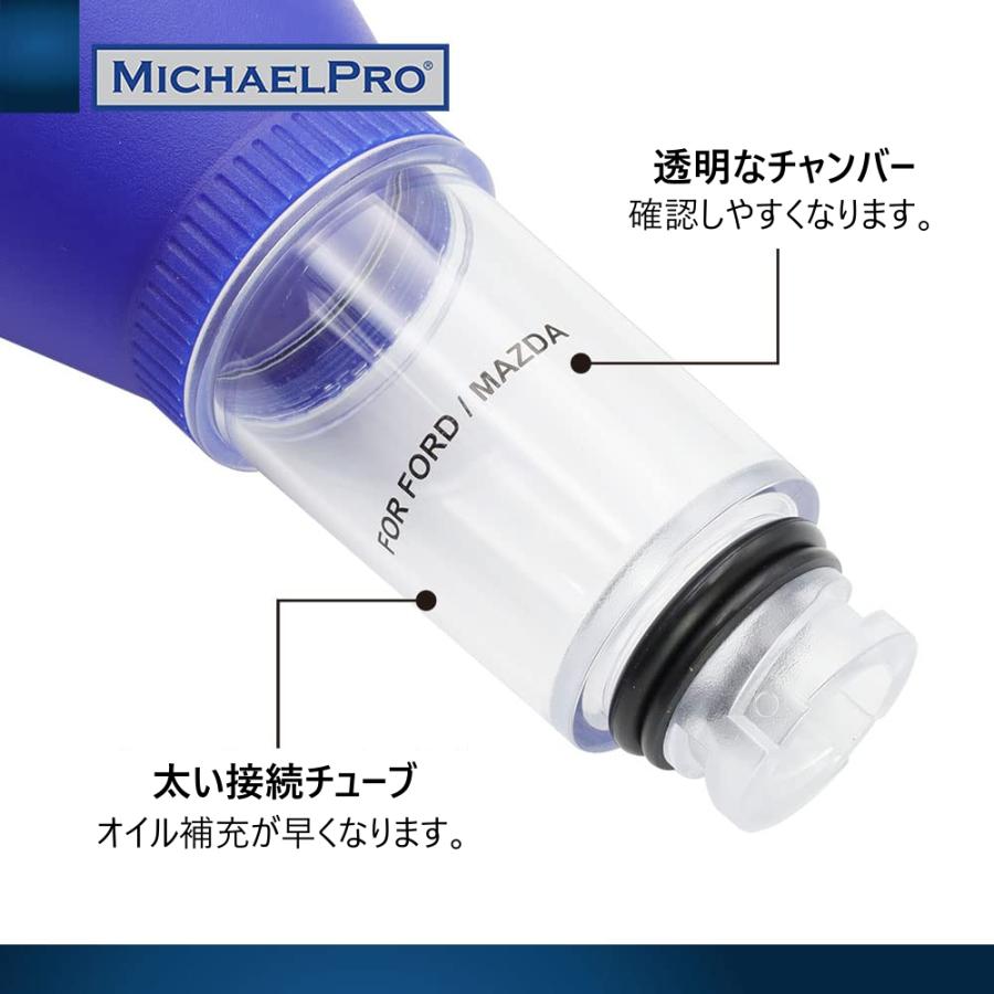 スピルフリー・オイルファンネル(FORD/MAZDA）工具 整備用品 メンテナンス 修理 DIY MP009076 マイケルプロ MichaelPro |  | 01