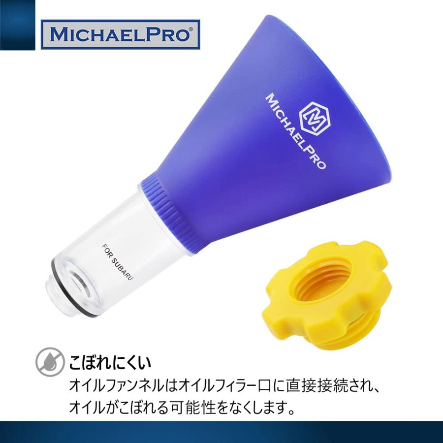 スピルフリー・オイルファンネル(SUBARU） 工具 整備用品 メンテナンス 修理 DIY MP009078 マイケルプロ MichaelPro |  | 01