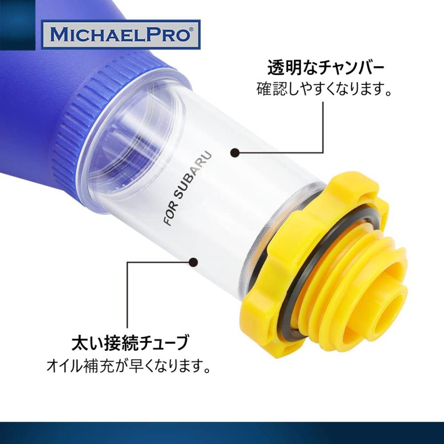 スピルフリー・オイルファンネル(SUBARU） 工具 整備用品 メンテナンス 修理 DIY MP009078 マイケルプロ MichaelPro |  | 02