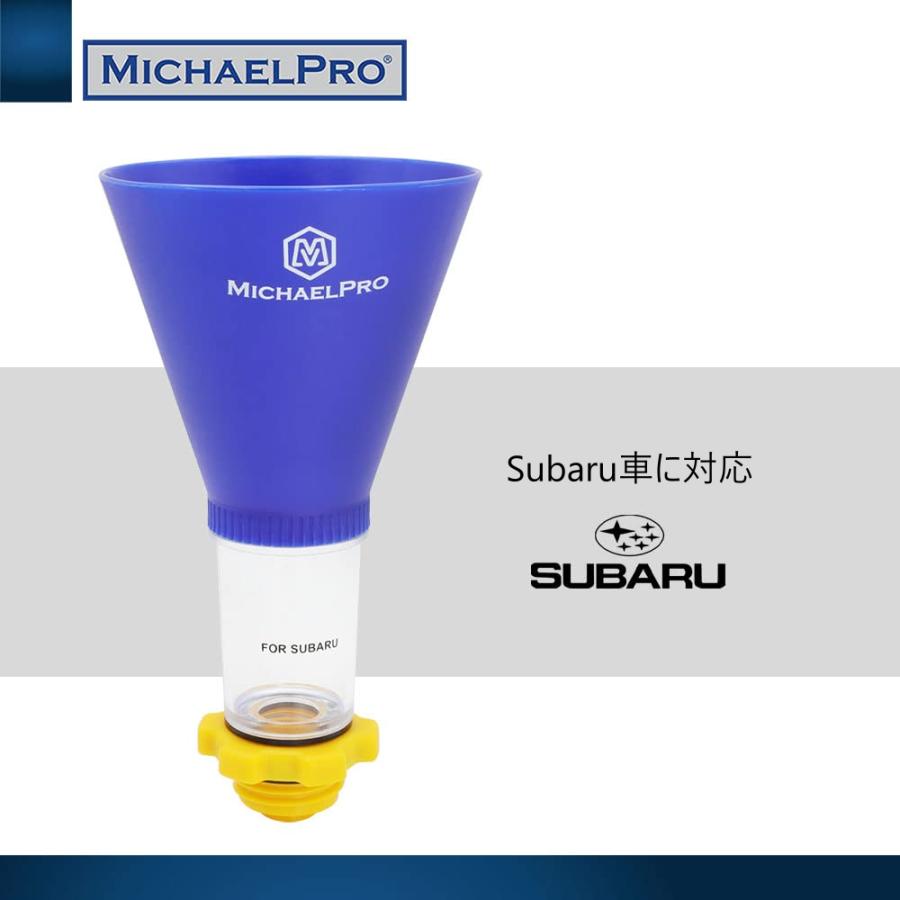 スピルフリー・オイルファンネル(SUBARU） 工具 整備用品 メンテナンス 修理 DIY MP009078 マイケルプロ MichaelPro |  | 05
