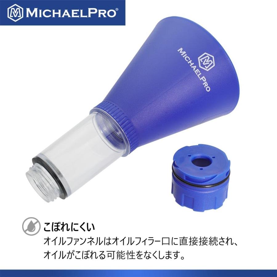 スピルフリー・オイルファンネル ツイスト式用（メルセデスベンツ/BMW 2018年?）工具 整備用品  MP009094 マイケルプロ MichaelPro |  | 01