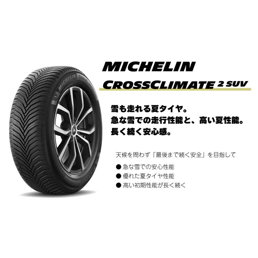 正規品 ミシュランタイヤ クロスクライメート2 SUV 225/45R19 96W XL MICHELIN 581433 CROSSCLIMATE 2 SUV 19インチ オールシーズン 交換不要｜norauto｜02