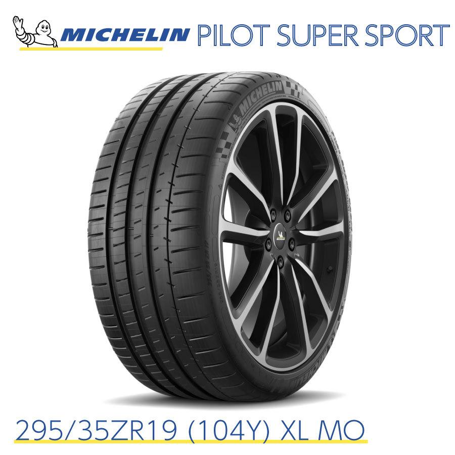 PILOT ミシュランタイヤ パイロットスーパースポーツ 295/35ZR19 (104Y 
