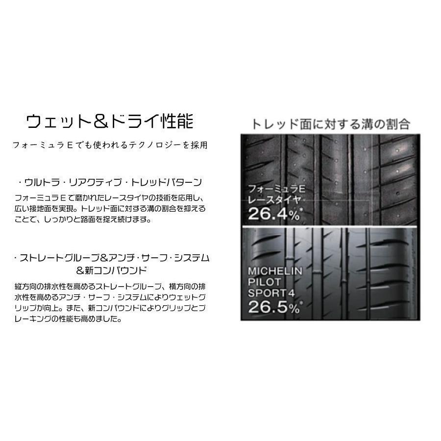 ミシュランタイヤ パイロットスポーツ 4  265/45ZR19 (105Y) XL N0 MICHELIN PILOT SPORT 4 705680 19インチ サマータイヤ スポーツタイヤ 単品 安全性｜norauto｜03