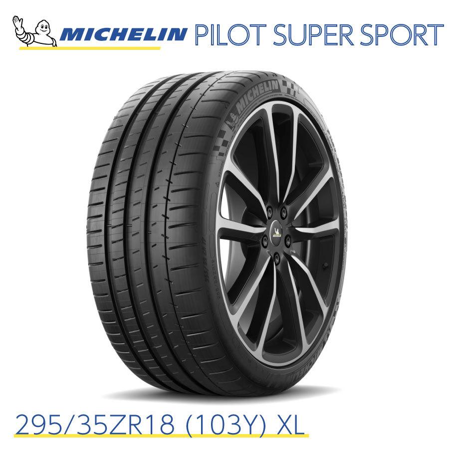 PILOT ミシュランタイヤ パイロットスーパースポーツ 295/35ZR18