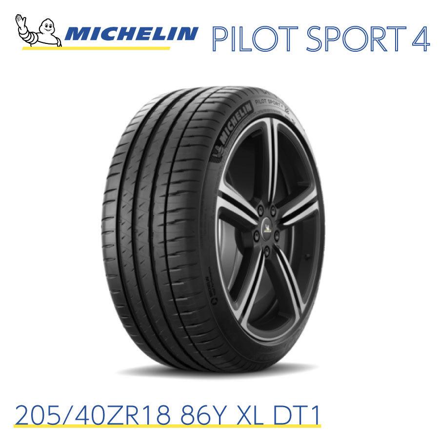 ミシュランタイヤ パイロットスポーツ 4 205/40ZR18 86Y XL DT1 