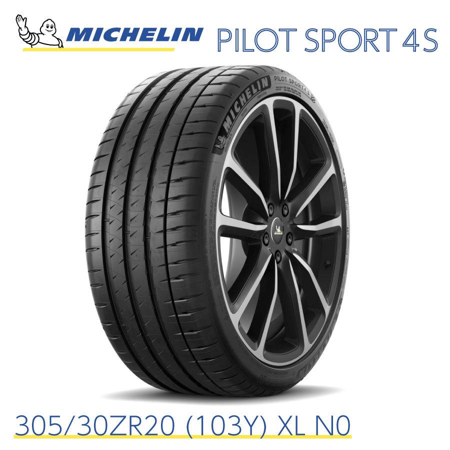 ミシュランタイヤ パイロットスポーツ 4S 305/30ZR20 (103Y) XL N0 