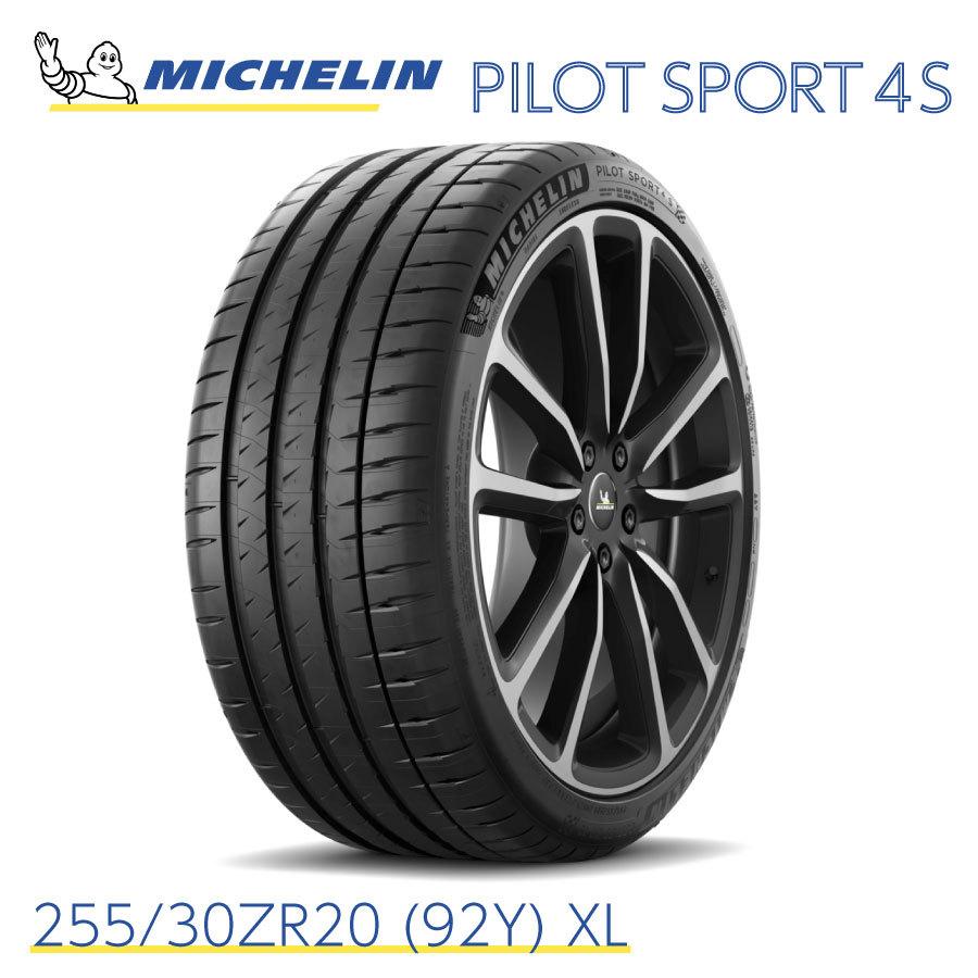 ミシュランタイヤ パイロットスポーツ 4S 255/30ZR20 (92Y) XL 