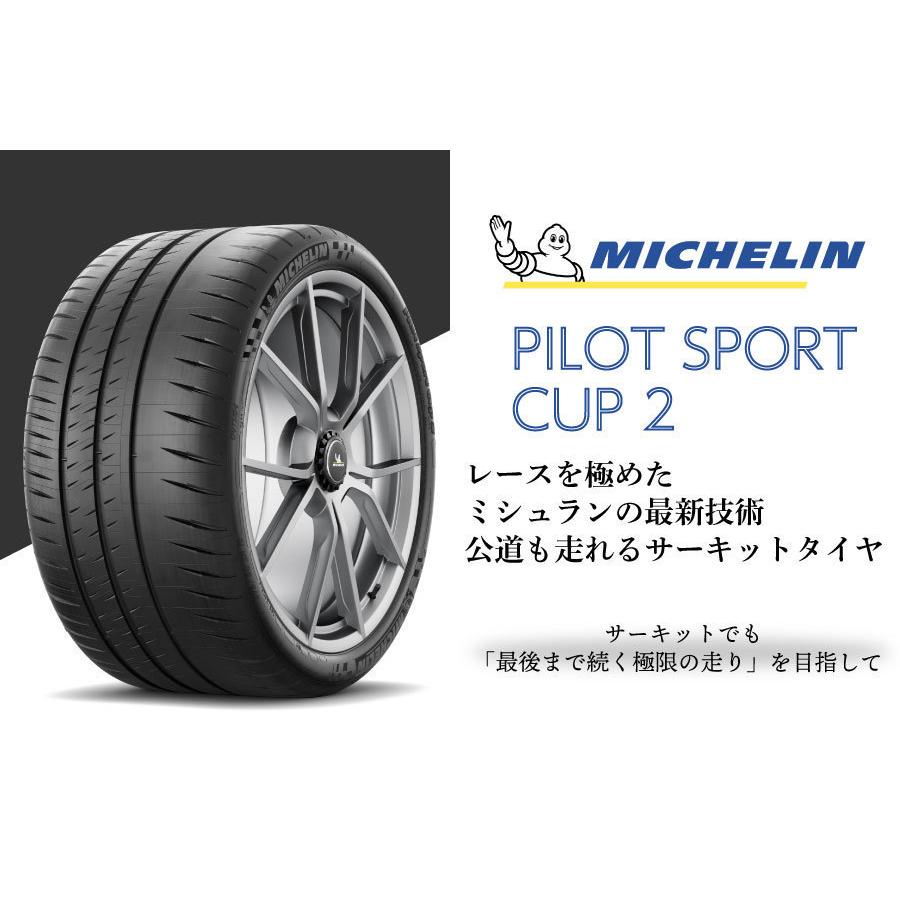 PILOT ミシュランタイヤ パイロットスポーツ カップ2 325/30ZR21 PILOT ミシュランタイヤ パイロットスポーツ カップ2 325/30ZR21