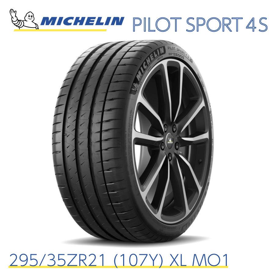 PILOT ミシュランタイヤ パイロットスポーツ 4S 295/35ZR21 (107Y) XL 