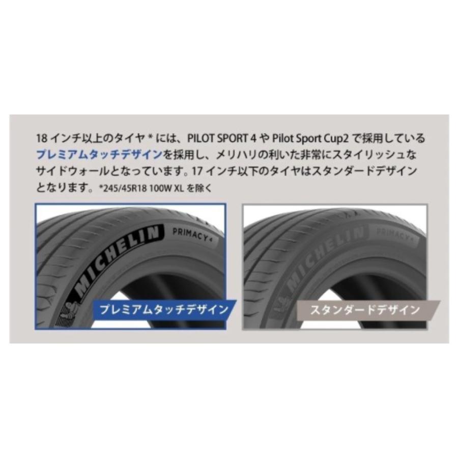 ミシュランタイヤ プライマシー4 205/55R17 95V XL J MICHELIN PRIMACY4 719060 17インチ  サマータイヤ プレミアム コンフォートタイヤ 単品｜norauto｜06