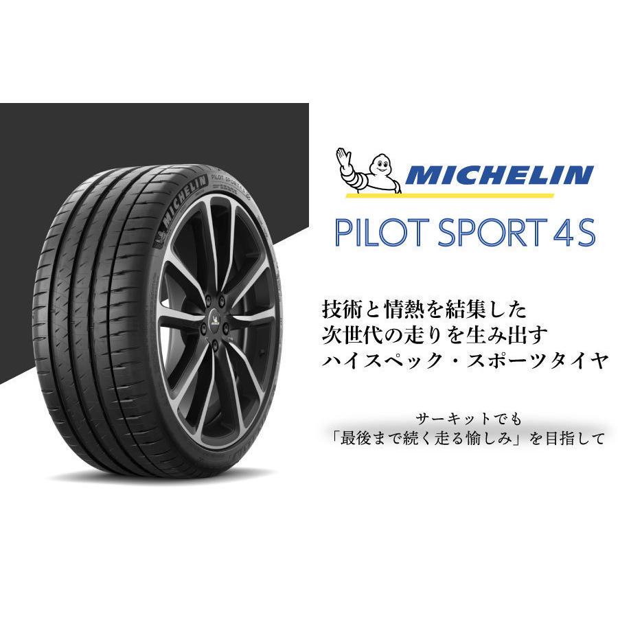 ミシュランタイヤ パイロットスポーツ 4S 225/40ZR18 (92Y) XL MICHELIN PILOT SPORT 4S 720550 18インチ  サマータイヤ ハイスペック スポーツタイヤ｜norauto｜02