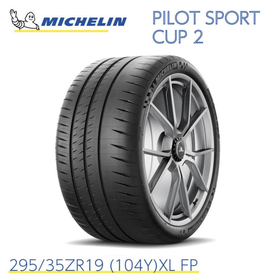 PILOT ミシュランタイヤ パイロットスポーツ カップ2 295/35ZR19 (104Y 