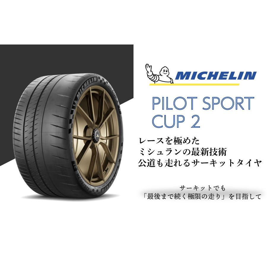 PILOT ミシュランタイヤ パイロットスポーツ カップ2R 245/35ZR20 (95Y 