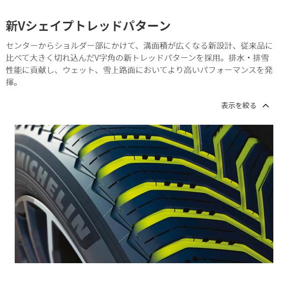 MICHELIN CROSSCLIMATE2 728720 ミシュラン クロスクライメート2 195/55R15 89V XL オールシーズンタイヤ 雪も走れる夏タイヤ｜norauto｜05