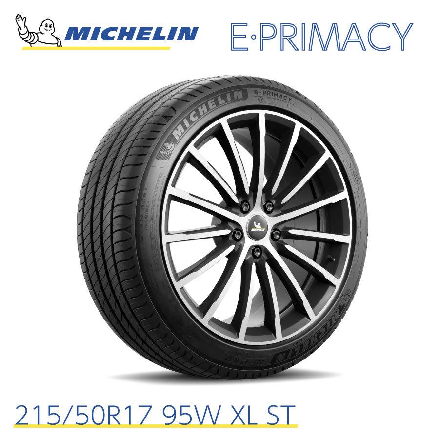 ミシュランタイヤ eプライマシー 215/50R17 95W XL ST MICHELIN E 