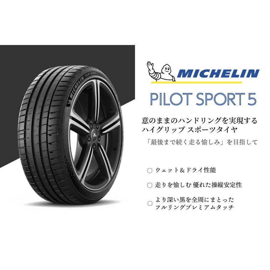 ミシュランタイヤ パイロットスポーツ 5 205/40ZR18 (86Y) XL MICHELIN PILOT SPORT5 733260 18インチ サマータイヤ 単品 グリップ力 優れた安定性 低燃費｜norauto｜02