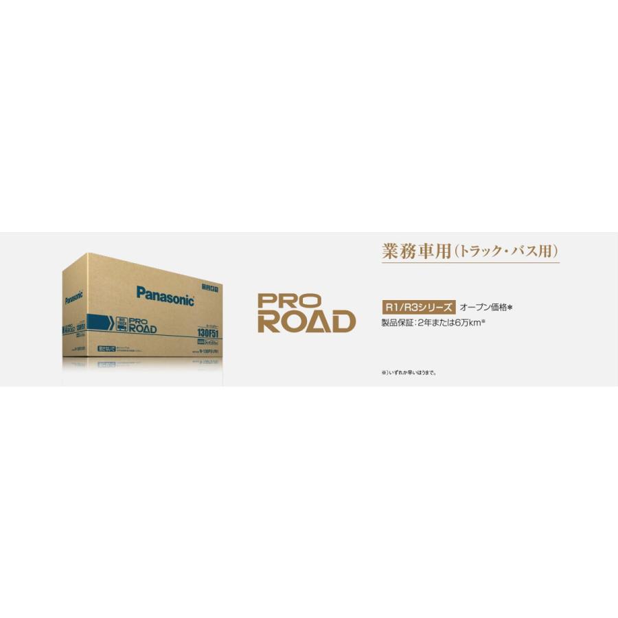 PRO ROAD N-130F51/R2 業務車用 カーバッテリー PROROAD プロロード 