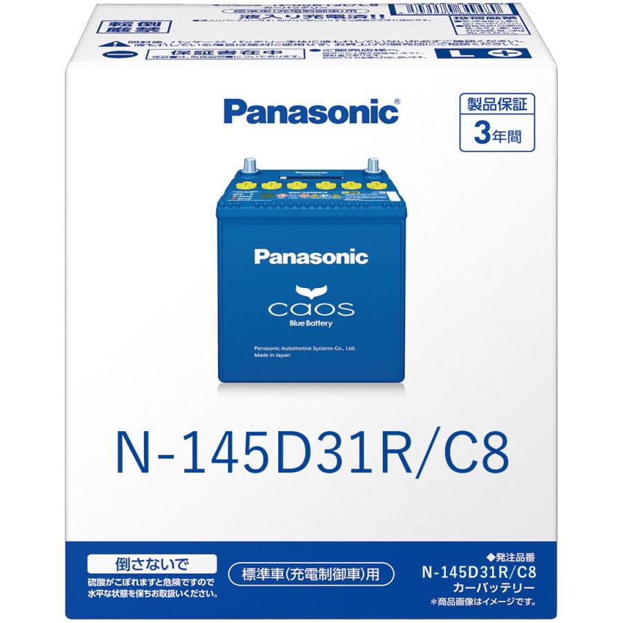 Panasonic caos Bule Battery N-145D31R/C8 | 国内製造 国産 Panasonic caos Bule Battery N-145D31R/C8 | 国内製造 国産
