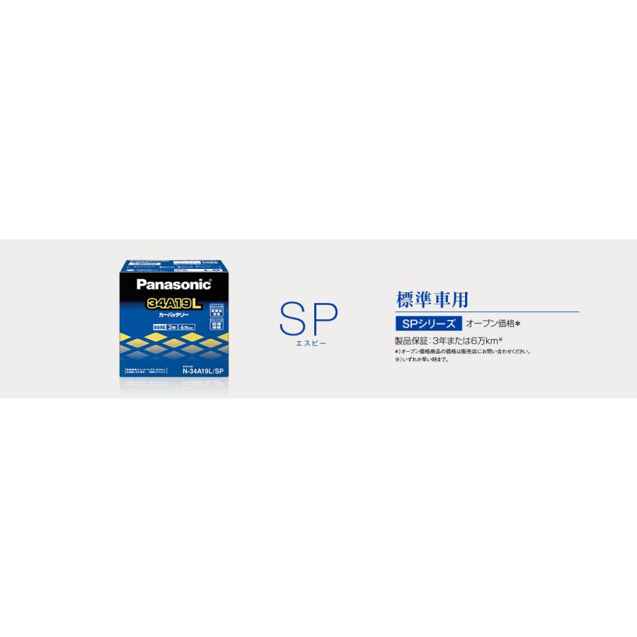 Panasonic（パナソニック） N-30A19L/SP 標準車用 カーバッテリー SP