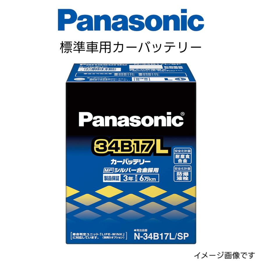 Panasonic（パナソニック） N-34B17L/SP 標準車用 カーバッテリー SP