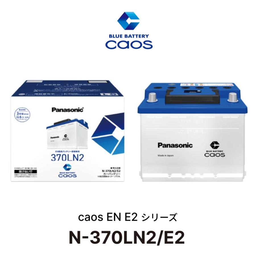 Panasonic 370LN2 カーバッテリー 62Ah 460A 新品未使用 Panasonic N-370LN2/PA PAシリーズ 国産車用 カーバッテリー : カー