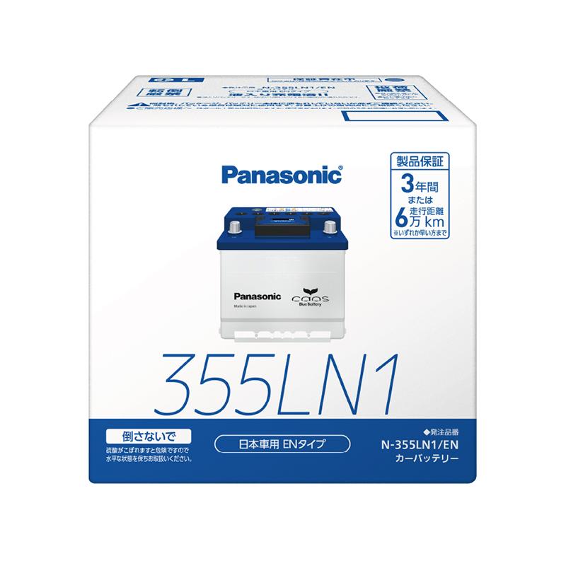 N-385LN3/EN Panasonic パナソニック caos カオス ENシリーズ 車 カー