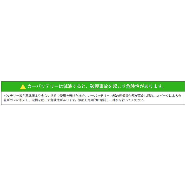 サークラ N-75D23L/CR 標準車用 充電制御車用 カーバッテリー
