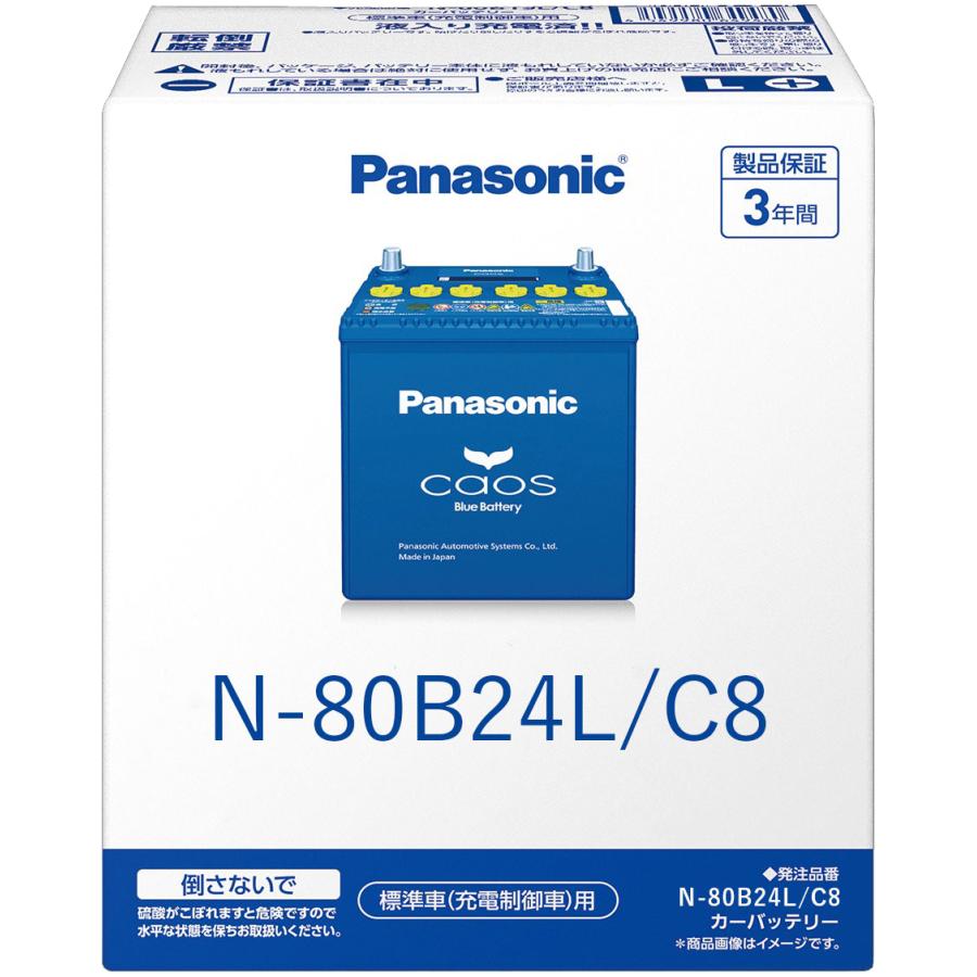 Panasonic caos 80B24L カー バッテリー 廃バッテリー無料
