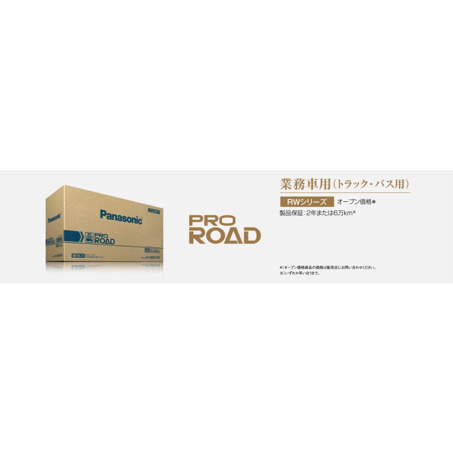 PRO ROAD N-85D26R/RW トラック バス カーバッテリー PROROAD プロ