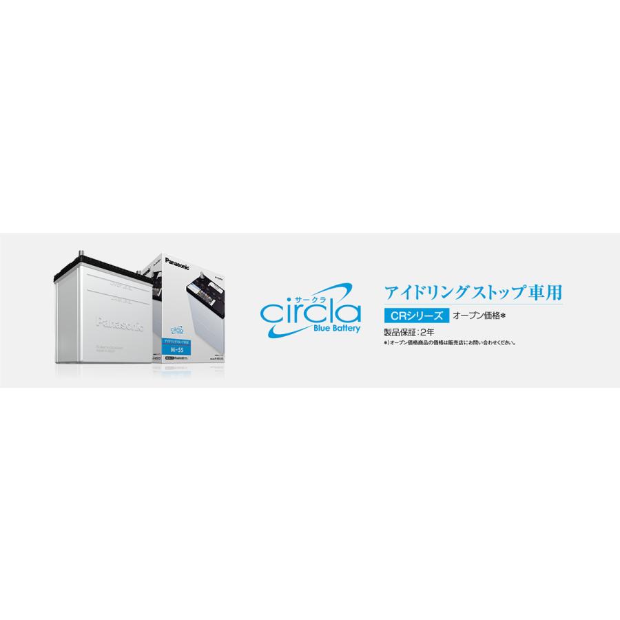 サークラ N-M42/CR アイドリングストップ車用 カーバッテリー