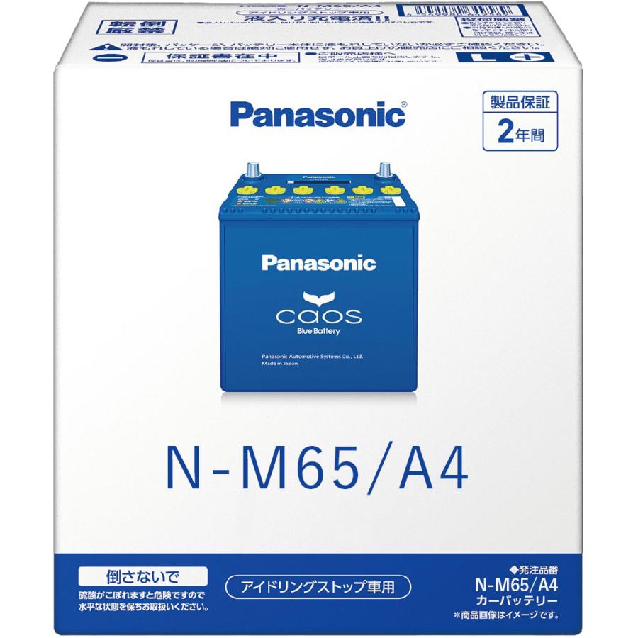 売ります (￣ー￣)  車 バッテリー N-M65/A4 未使用 新品 Panasonic ブルーバッテリー N-M65/A4 | 国内製造 国産 caos A4