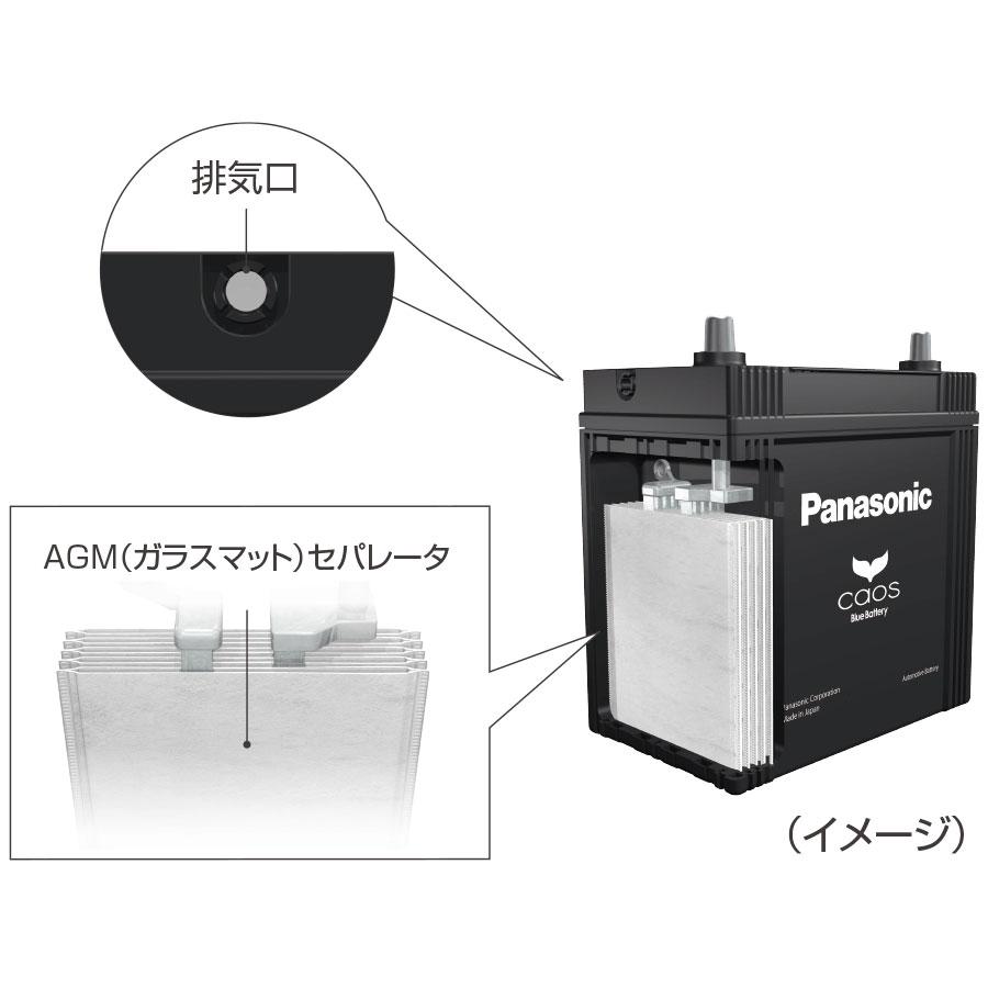 Panasonic caos Bule Battery N-S55D23R/H2 | 国内製造 国産 標準車