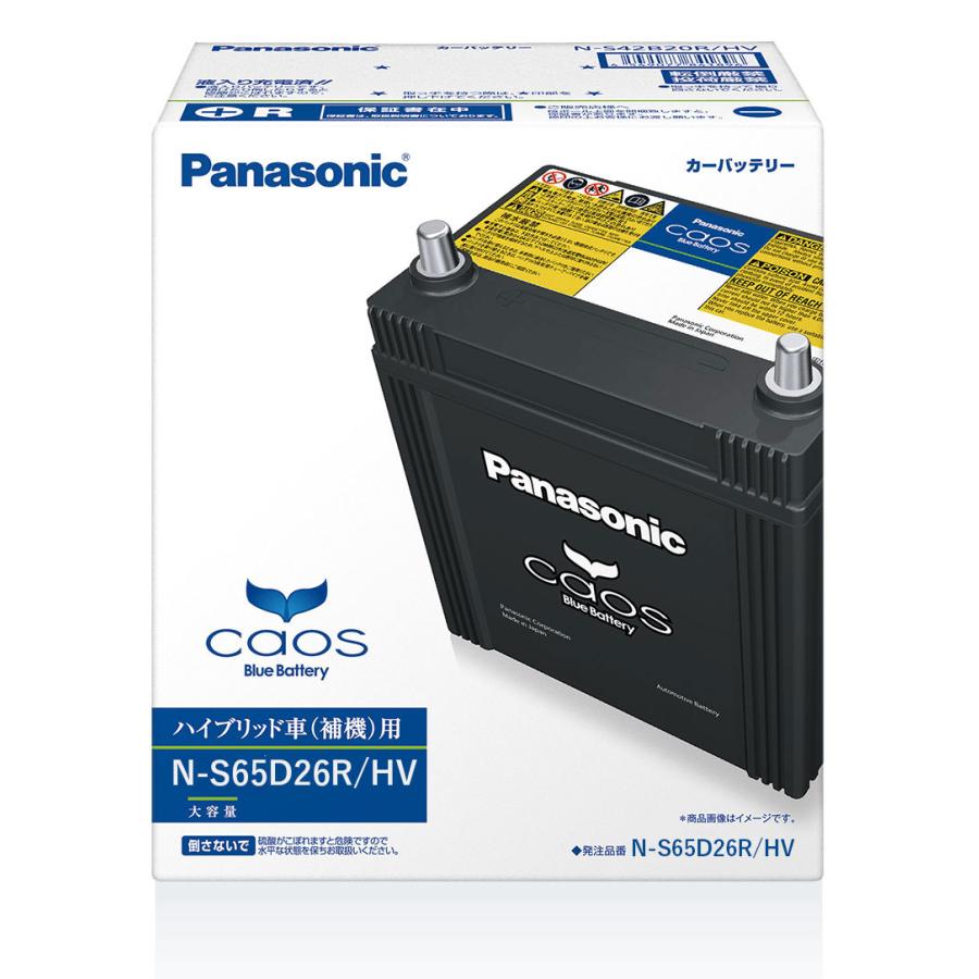 Panasonic caos Bule Battery N-S65D26R/HV | 国内製造 国産 Panasonic caos Bule Battery N-S65D26R/HV | 国内製造 国産