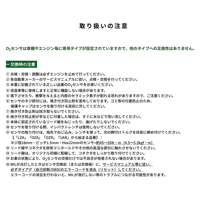 NTK製 O2センサー OZA668-EE17 1374 スズキ エブリイランディ DA32W G13B NGK | 酸素センサ オキシジェンセンサ 燃費改善 車用品｜norauto｜07