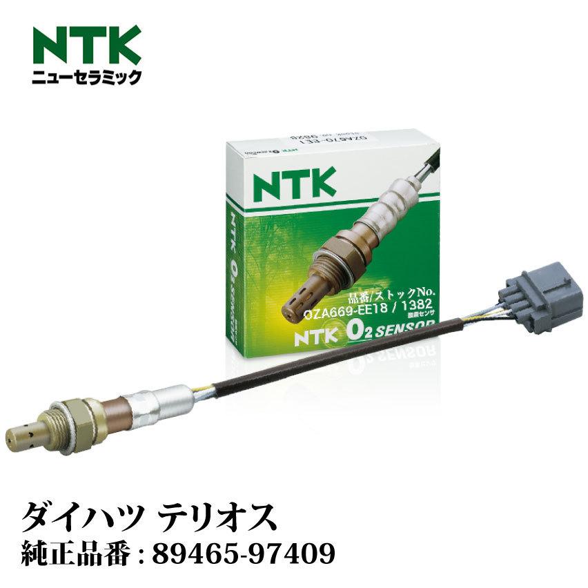 NTK製 O2センサー OZA669-EE18 1382 ダイハツ テリオス J102G・122G K3 