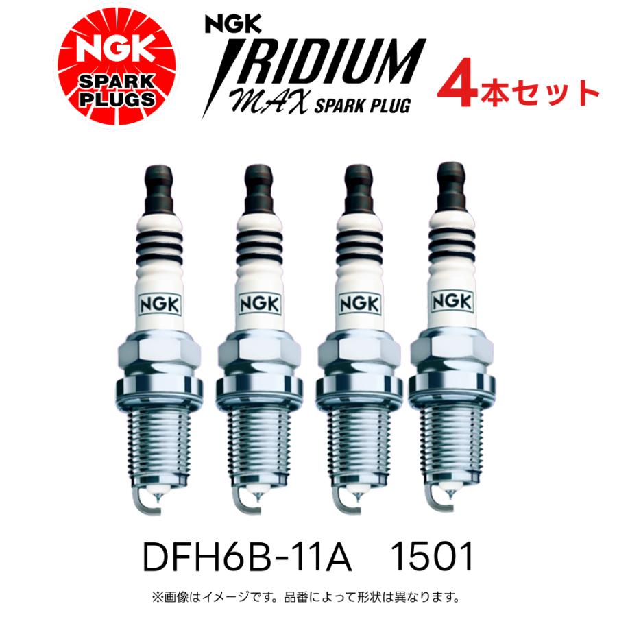 NGK 4本セット イリジウム MAX プラグ DFH6B-11A 1501 一体形 スパーク